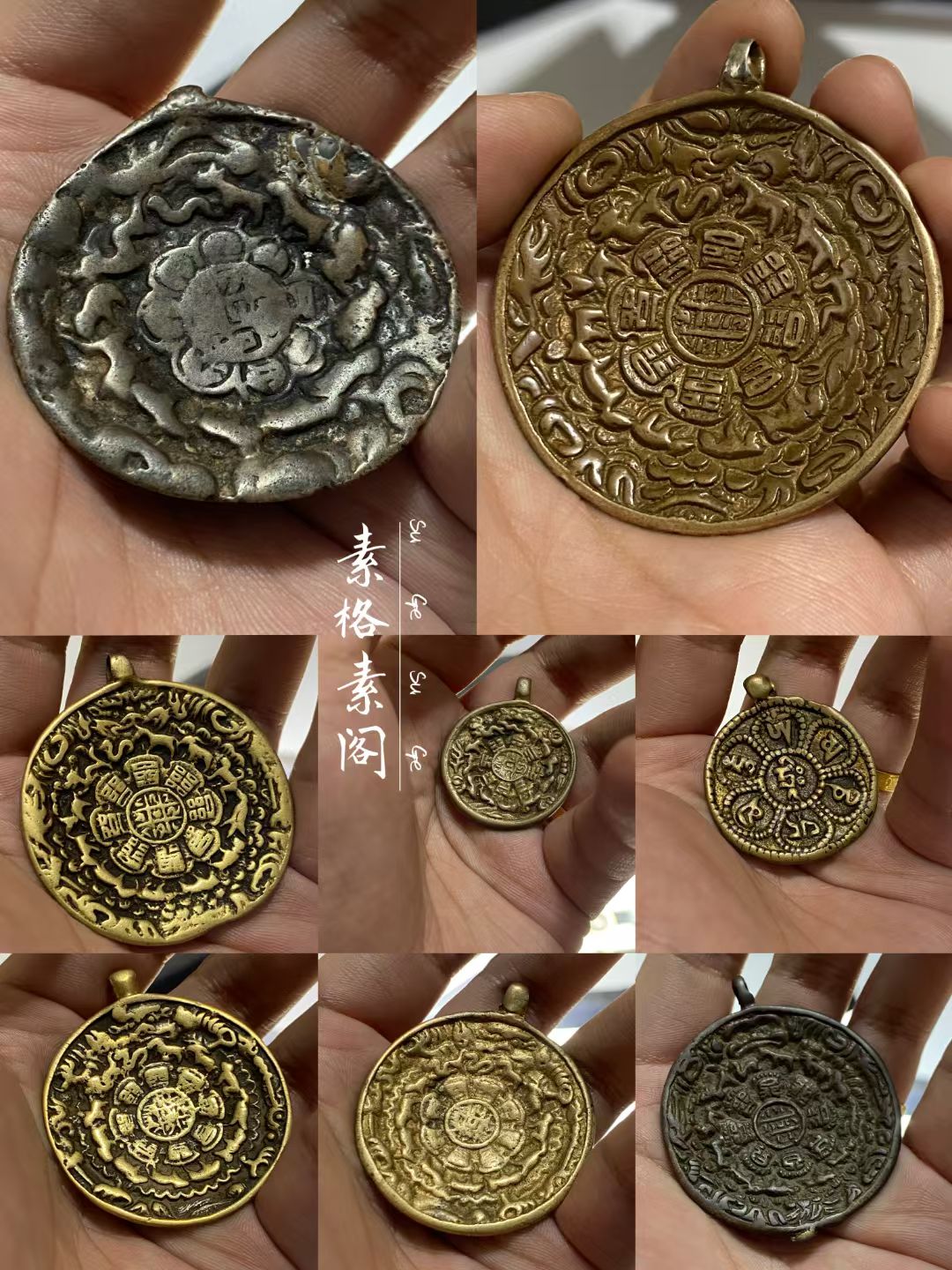 精美藏式九宫铜制挂牌（直拍只发绳子）