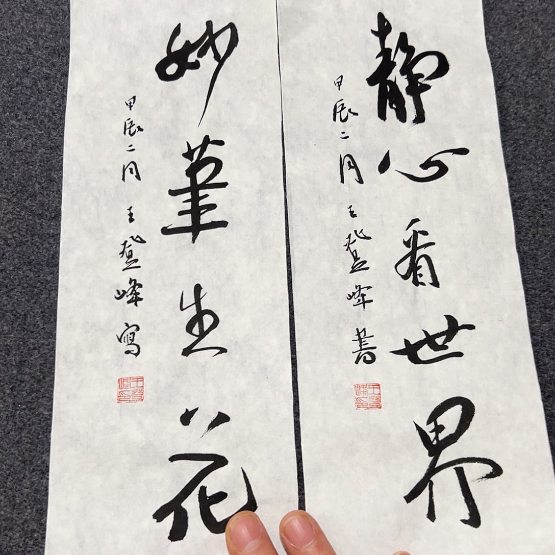 书法作品欣赏。。。