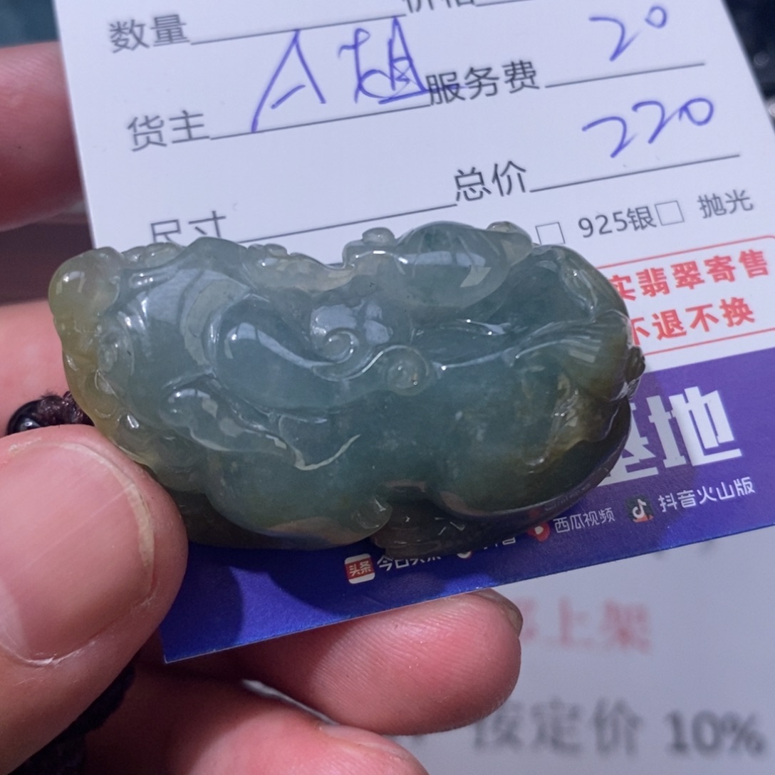 云***浮翡翠未镶嵌颈饰翡翠