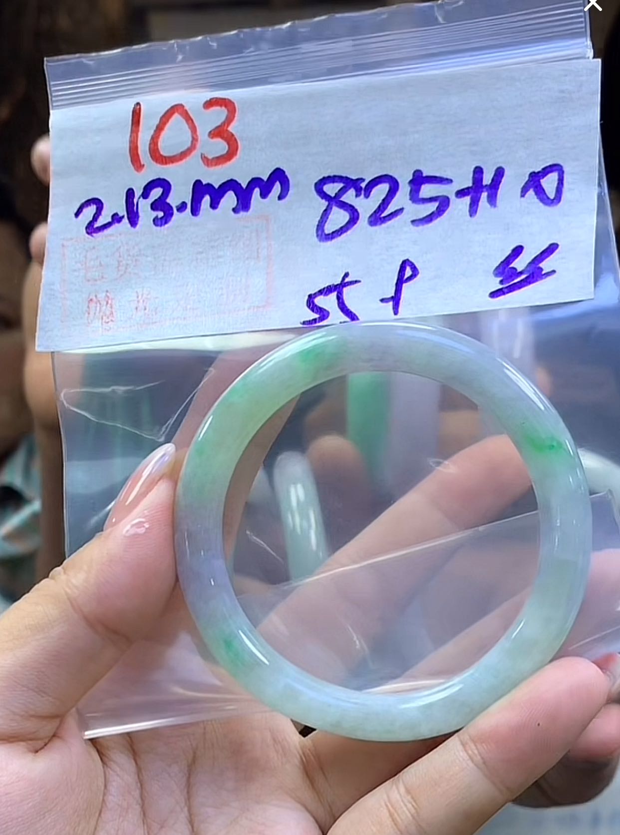 定制翡翠未镶嵌毛货103手镯55丝+825元+拍一发一