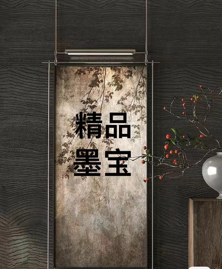 涛总专属补贴/书画作品链接/装饰画（5）