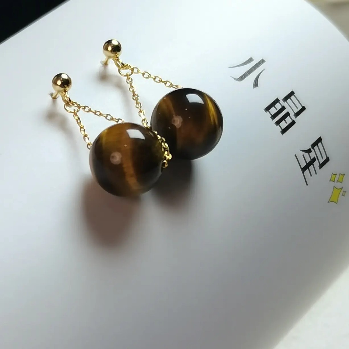 秋冬新款美拉德虎眼石925银串珠耳环女轻奢高级气质耳女款时尚