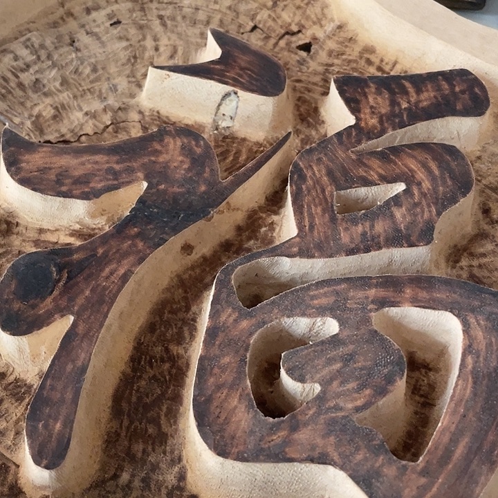 沉香沉香碎屑福气满满