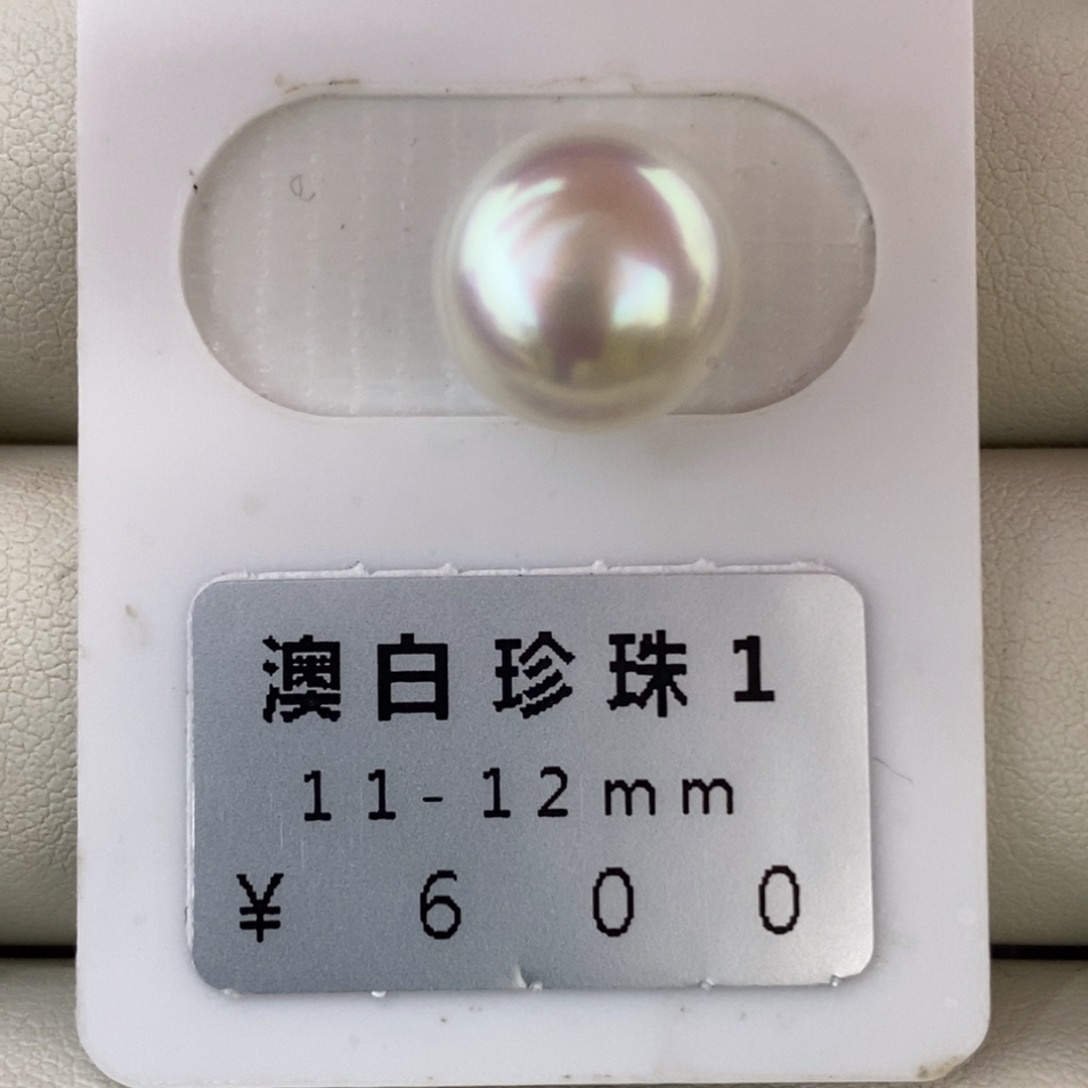 未镶嵌海水珍珠珠宝奇石