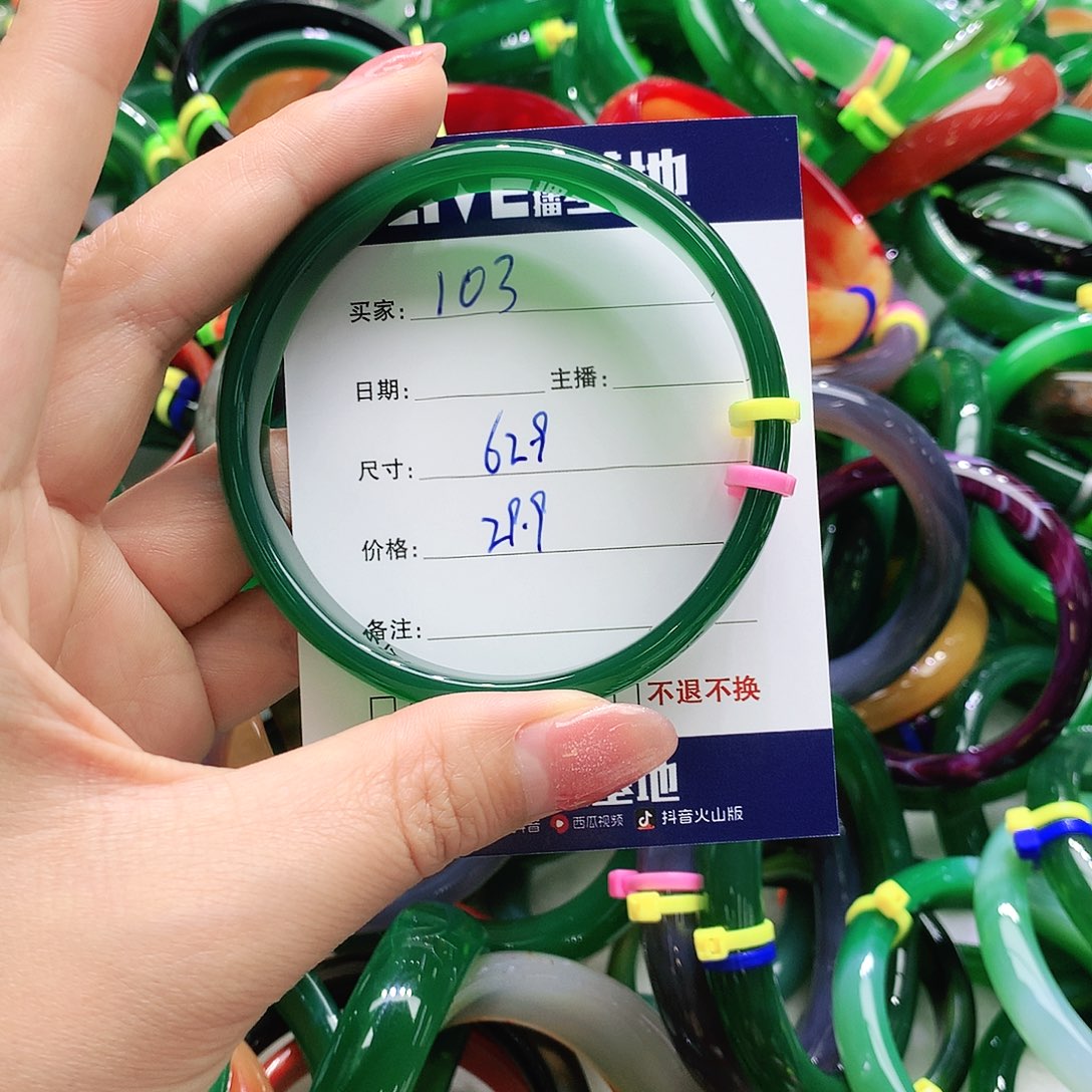 玛瑙/玉髓未镶嵌手镯103