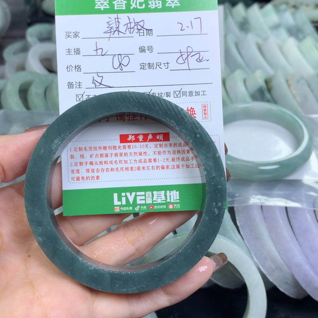 定制翡翠翡翠手镯定制未镶嵌辣*籽