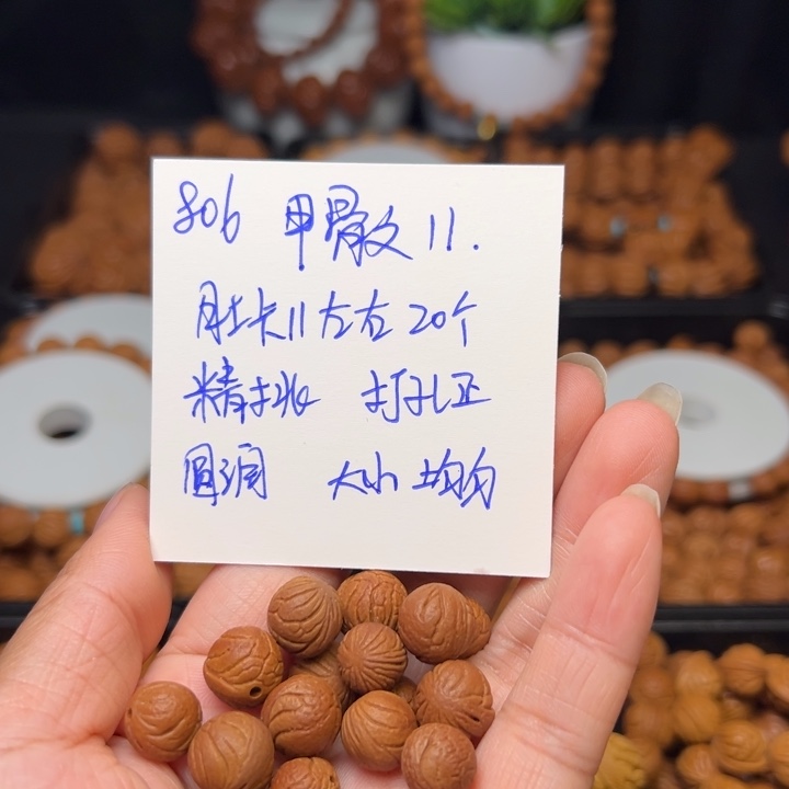 桃核把件甲骨文11尺寸20颗