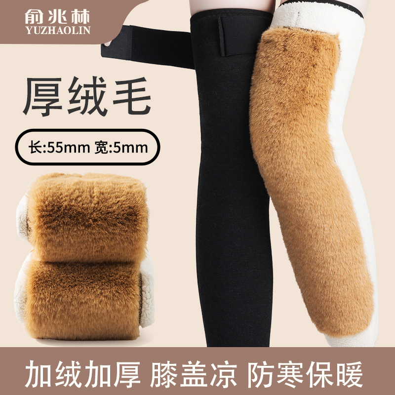 加绒护膝秋冬保暖加厚防寒男女士绑带防滑加长护腿套骑车老年必备