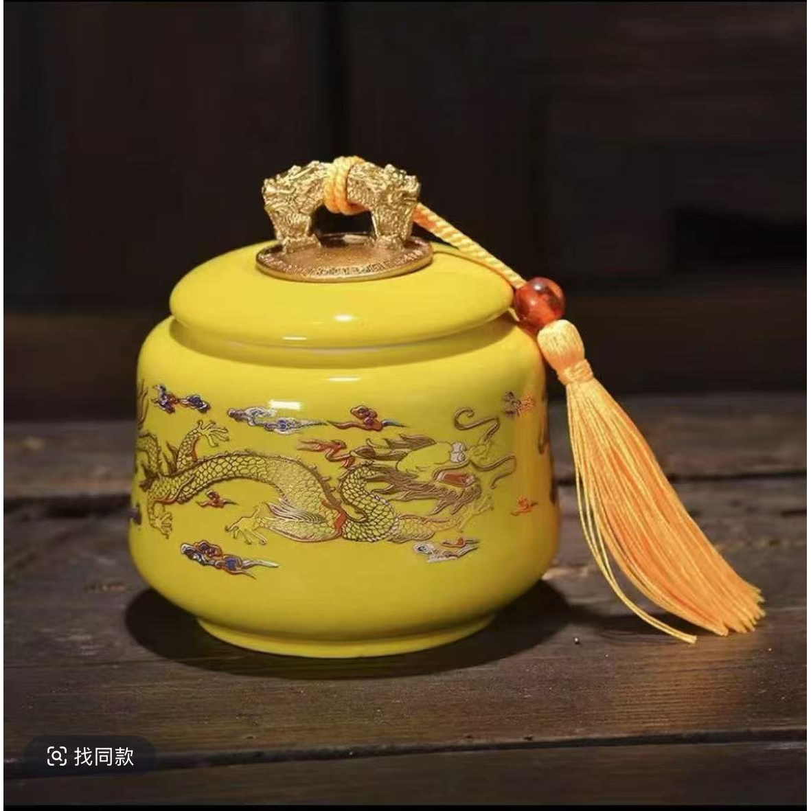 飞龙在天小号茶叶罐