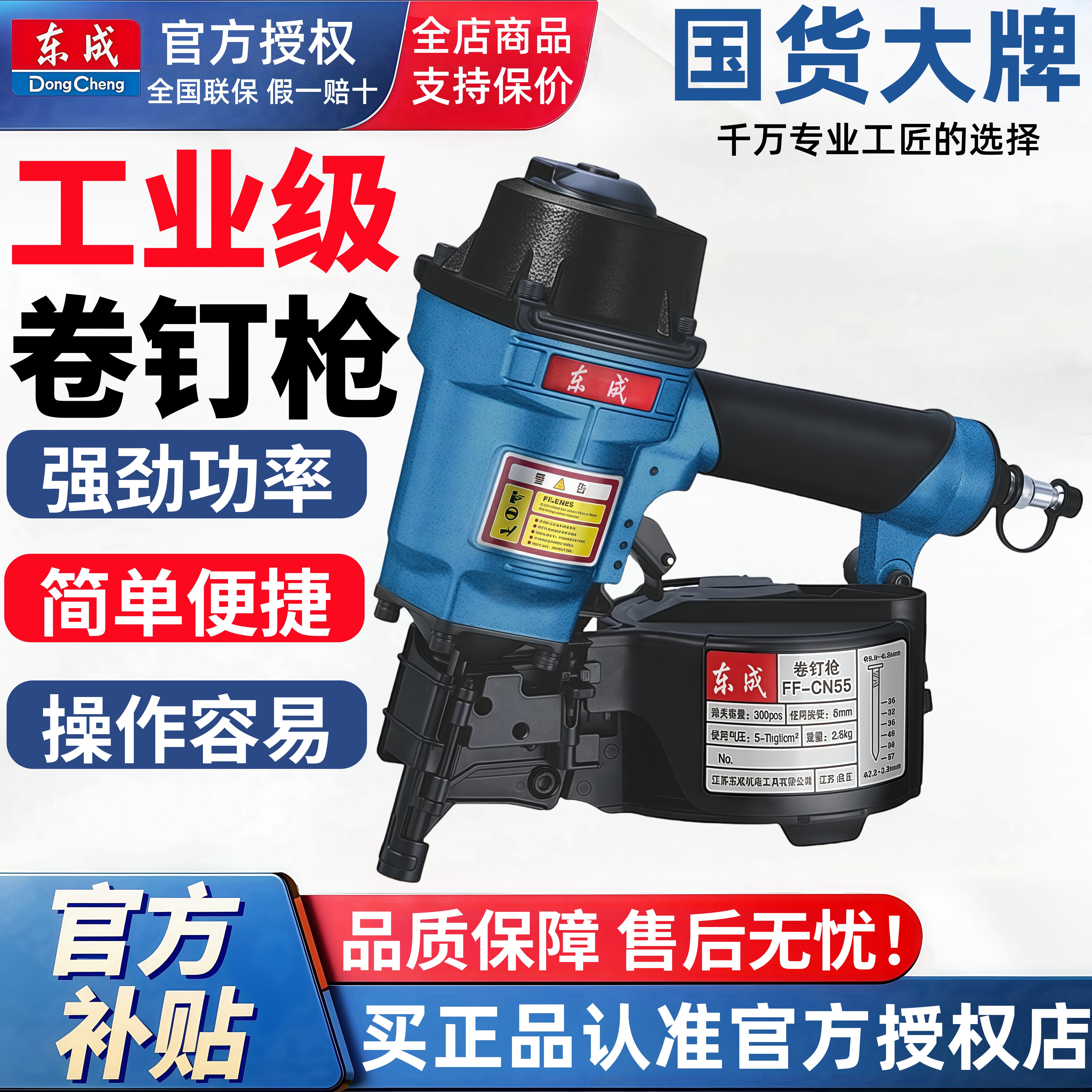 气动卷钉枪CN55/70木工专用气钉枪木箱托盘打孔东城钢钉枪