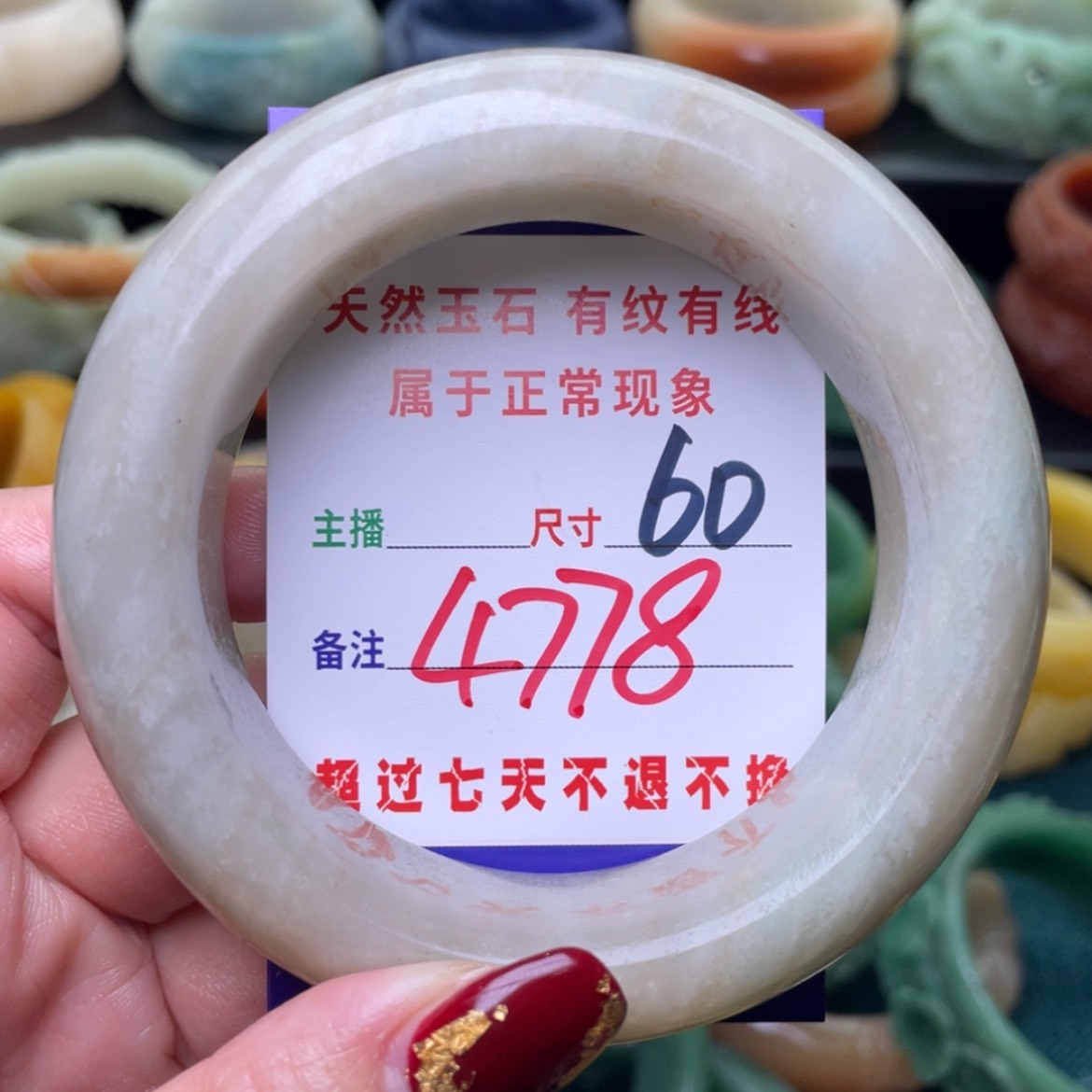 【闪购商品】石英质玉手镯未镶嵌