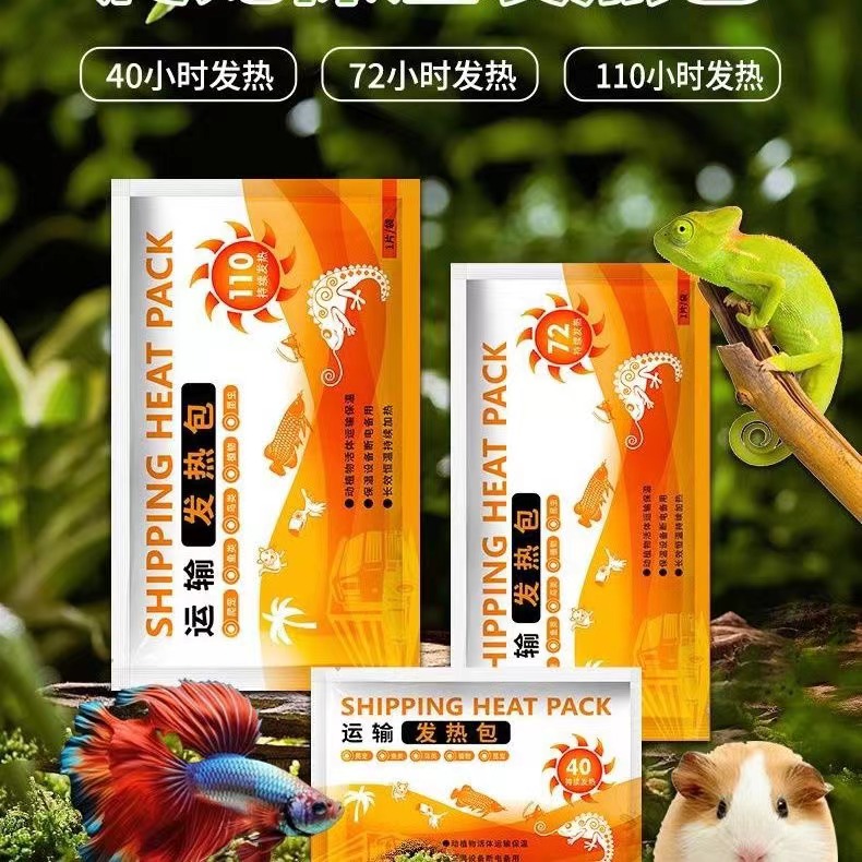 泰国斗鱼运输加热包
