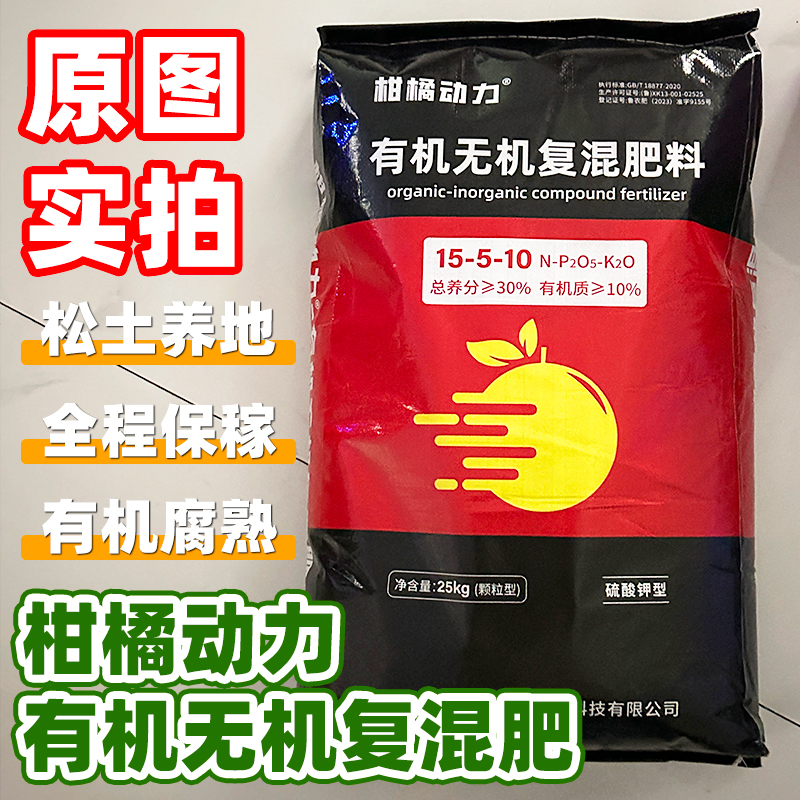 有机无机复混肥料松土养土提活促根生活化养分适用各类作物