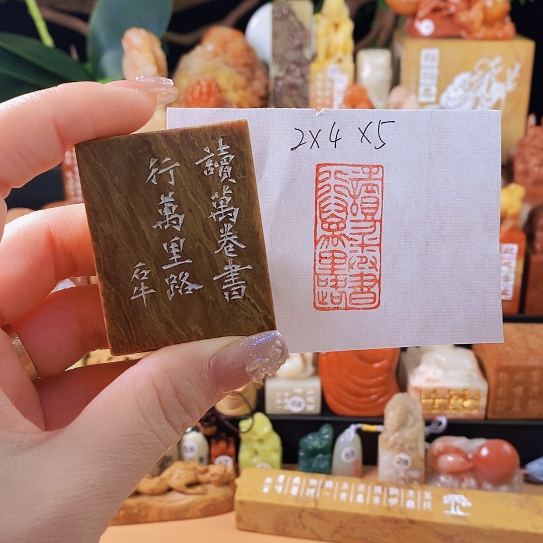 昌化石印石5465手工篆刻作品