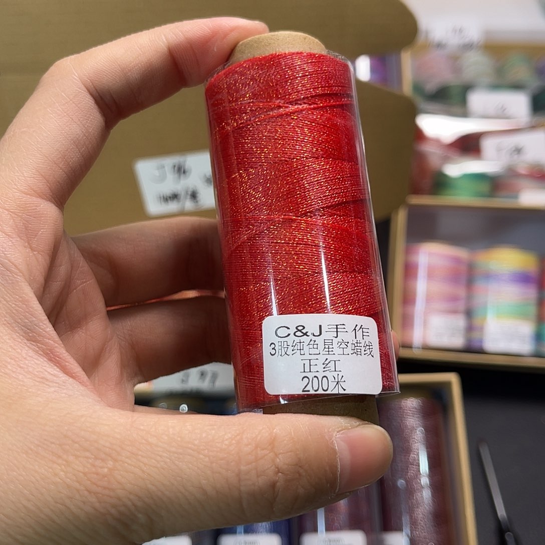 3股星空蜡正红200米