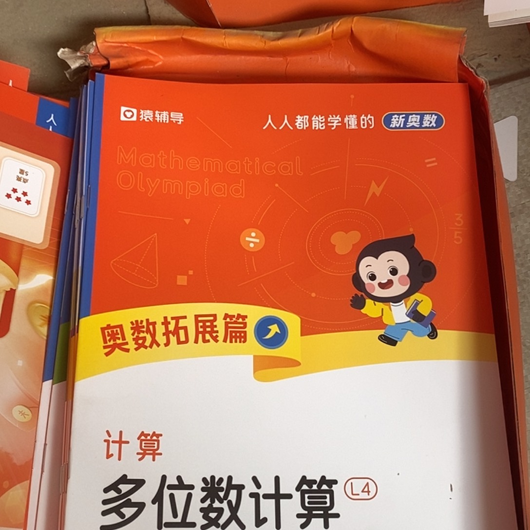 新奥数3456年级4盒