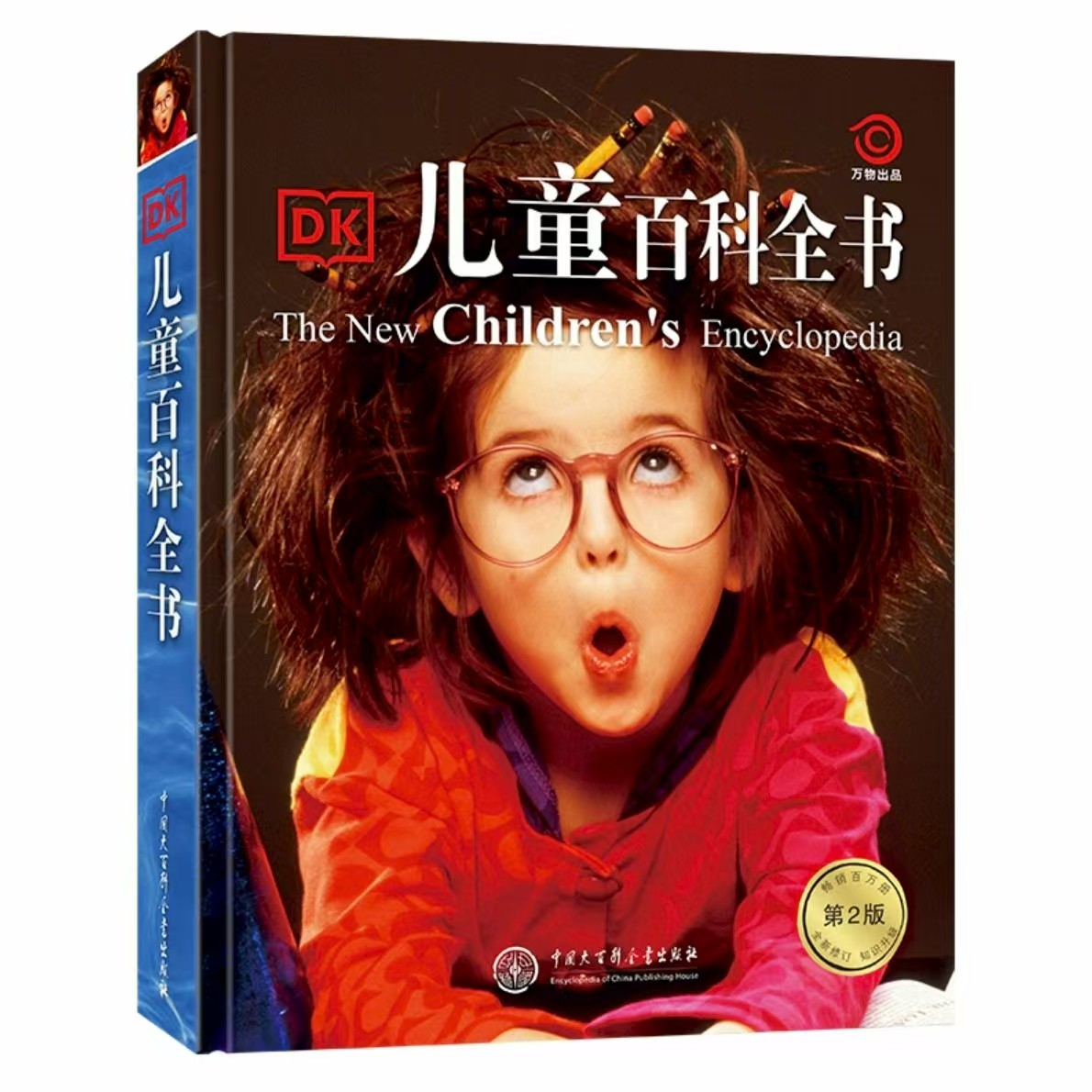 太空/人体/恐龙/百科全书合科普读物适合6至12岁少儿