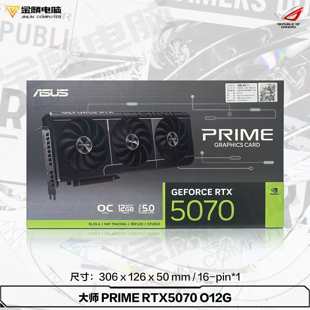 华硕ASUS大师PRIME5070游戏显卡O12G专业吃鸡电竞