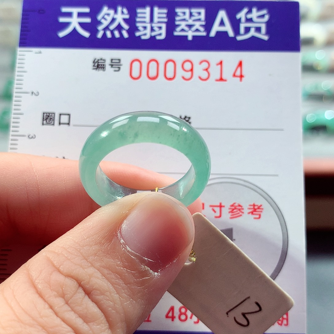 翡翠未镶嵌戒指13号