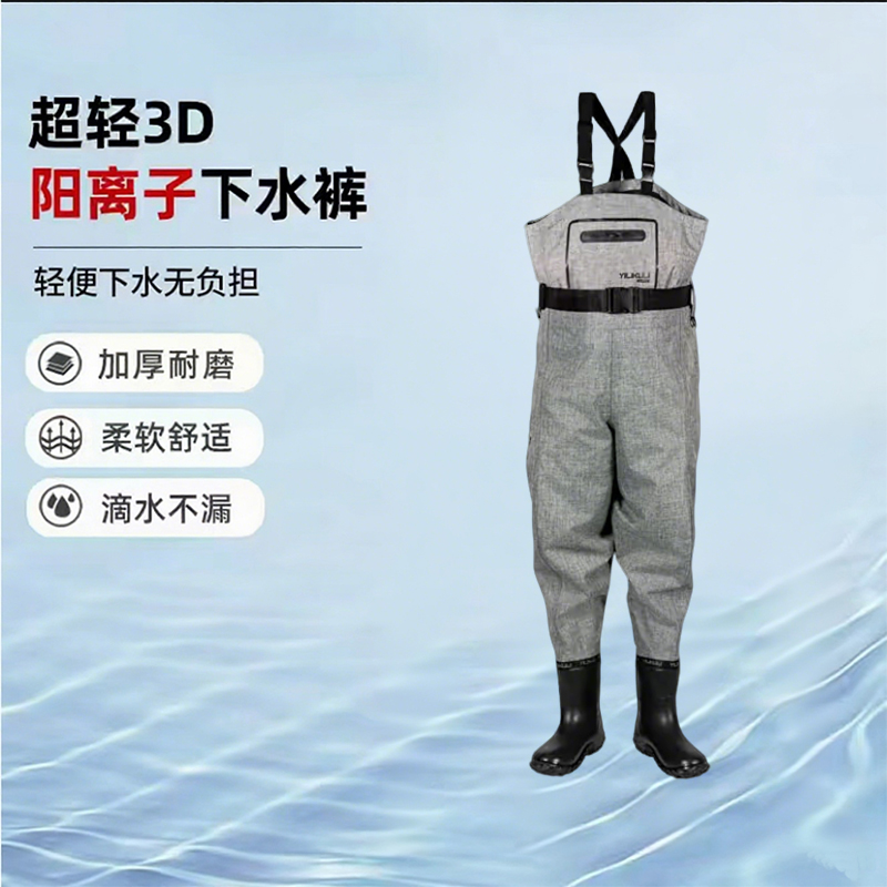 轻便耐磨阳离子面料下水裤适合路亚钓鱼赶海抓鱼户外装备