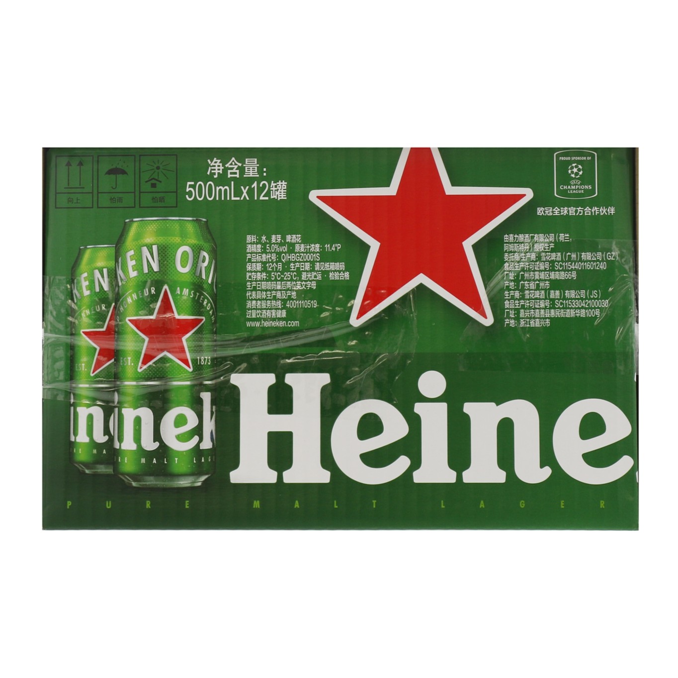 整箱12听 喜力 11.4°P经典啤酒 500ml*12听/箱