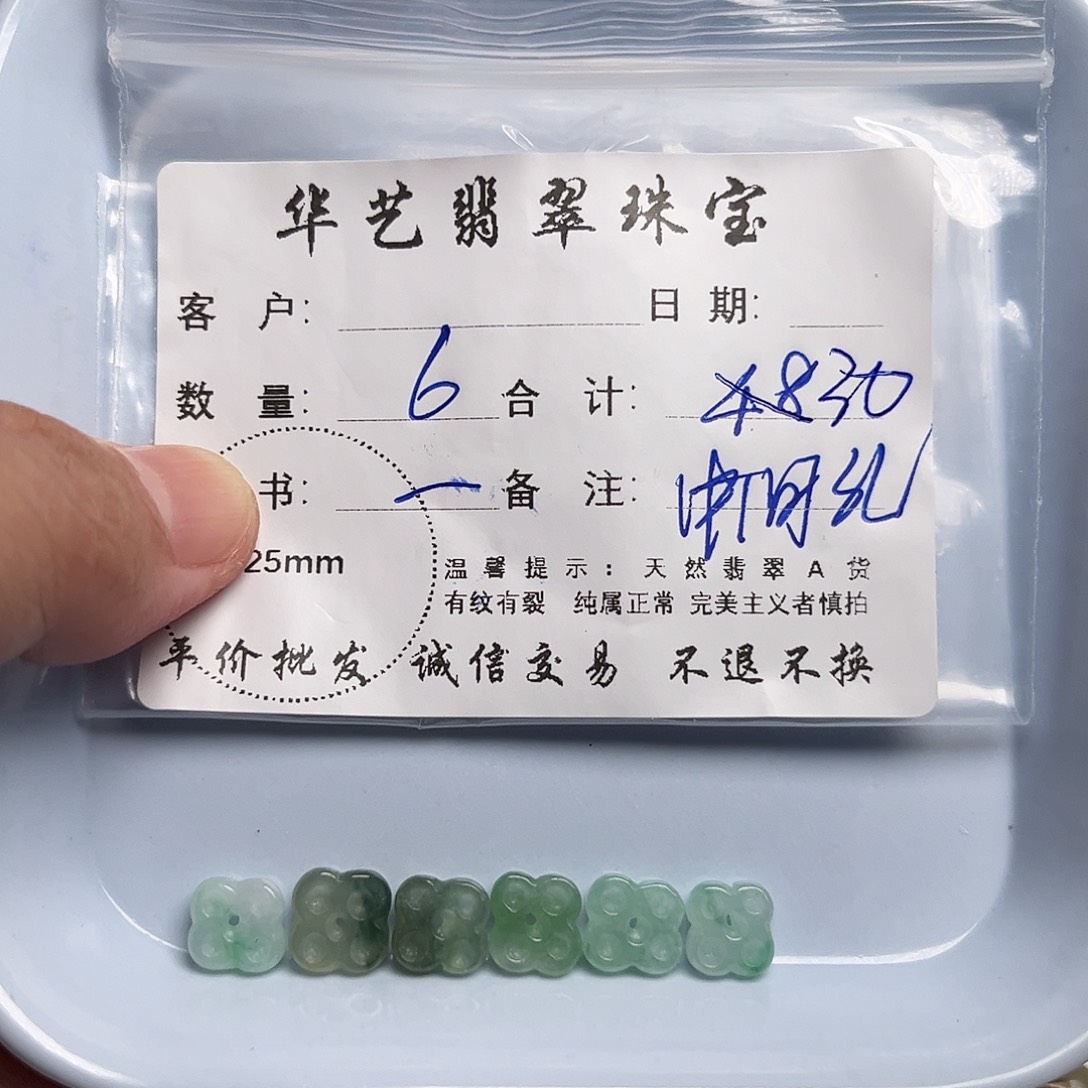 翡翠未镶嵌颈饰天然翡翠