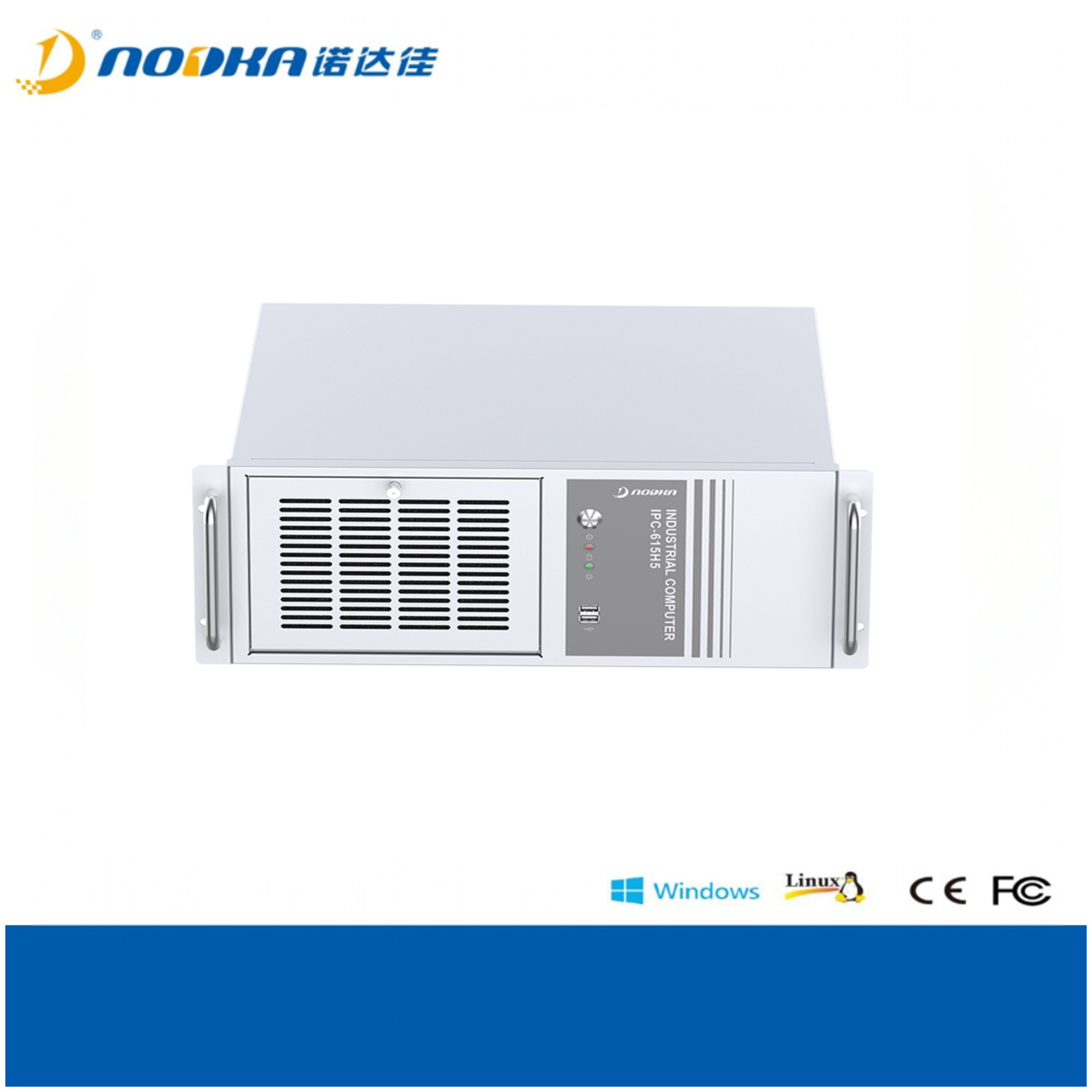 诺达佳IPC-615H5 上架式工业主机 性价比高 整机五年质保