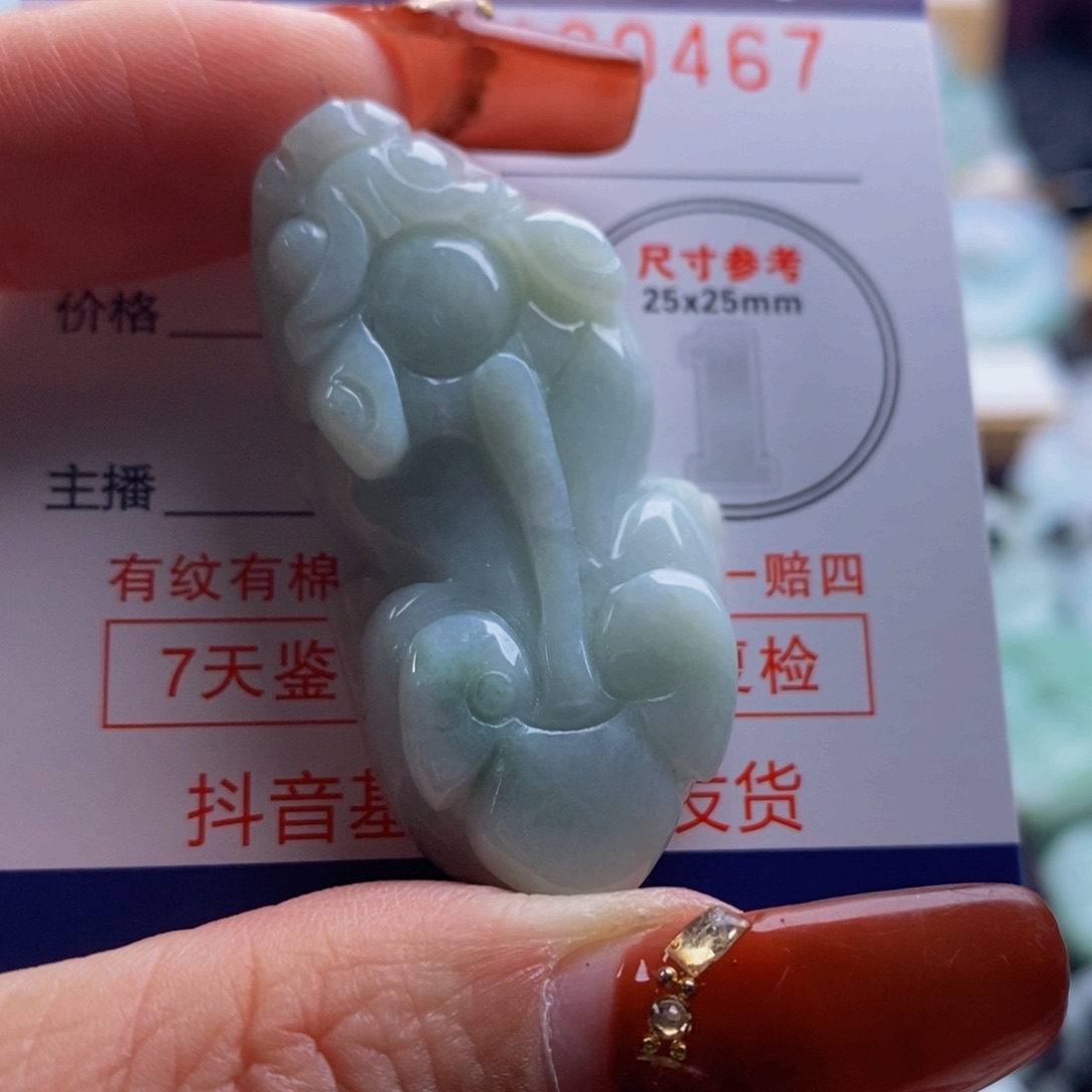 翡翠吊坠(不含链)未镶嵌