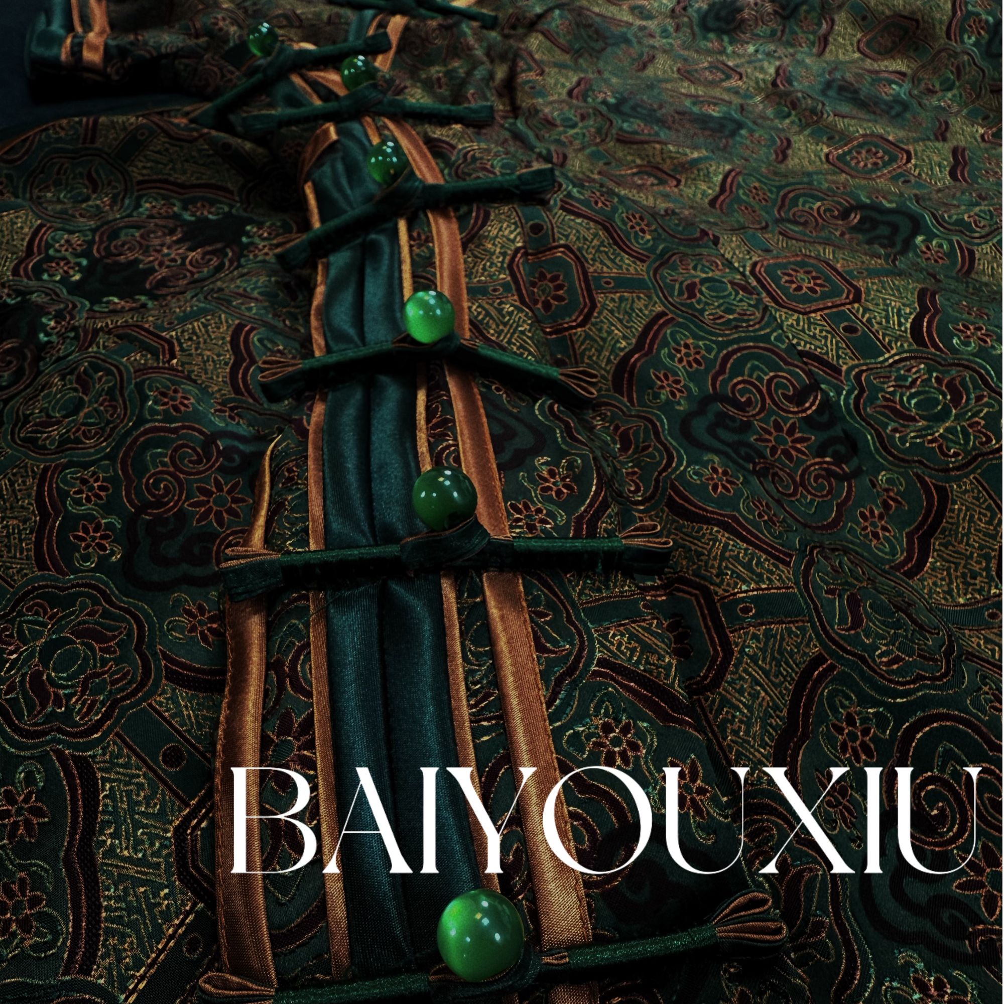 5695白幼秀新款复古时尚优雅中式立领港风款旗袍中国风旗袍