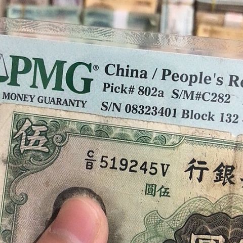 1张退市旧票福利品