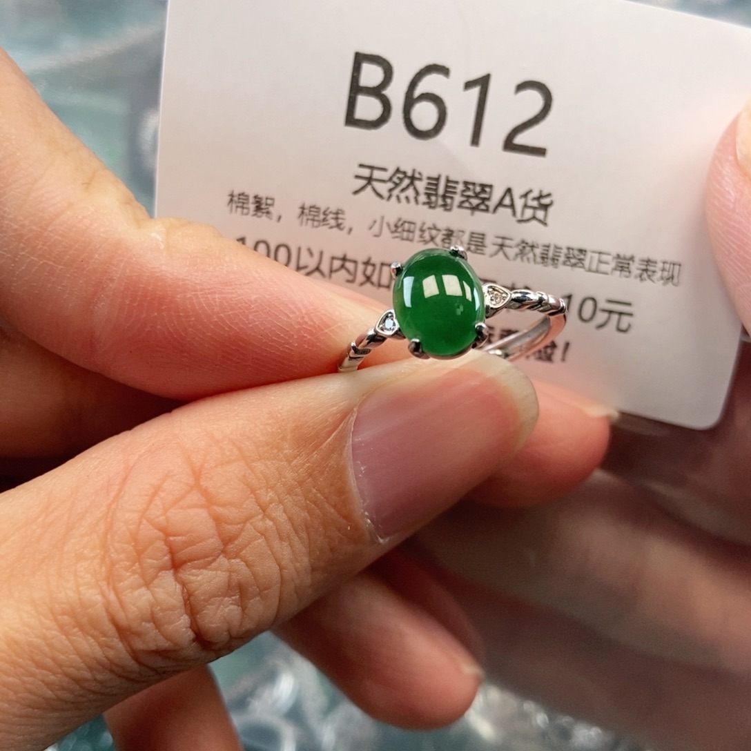【闪购商品】翡翠吊坠(不含链)未镶嵌