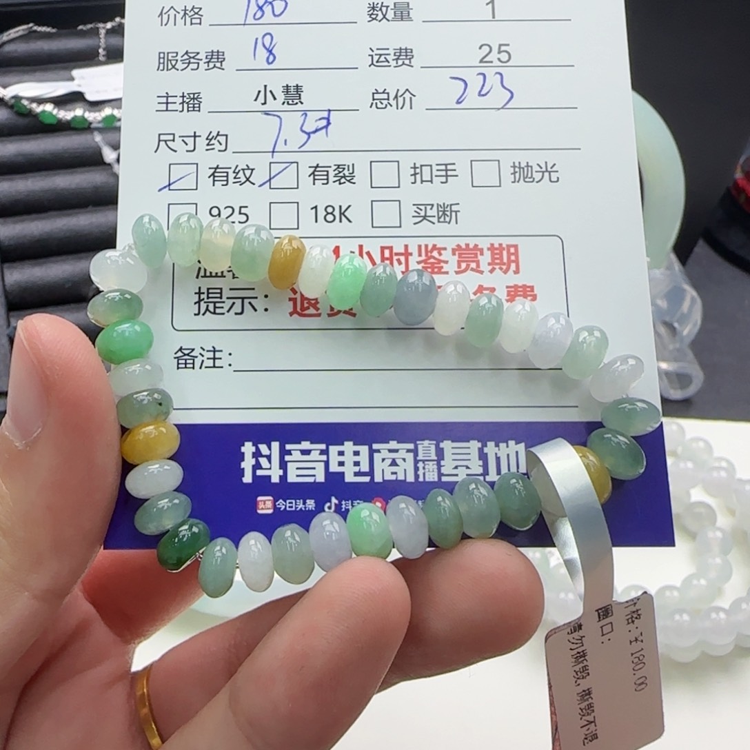 翡翠手串未镶嵌小*婆翡翠