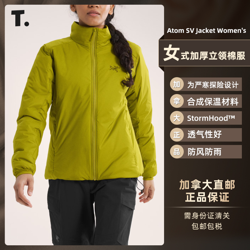 Arc'teryx始祖鸟Atom SV Jacket加厚立领棉服女 9852