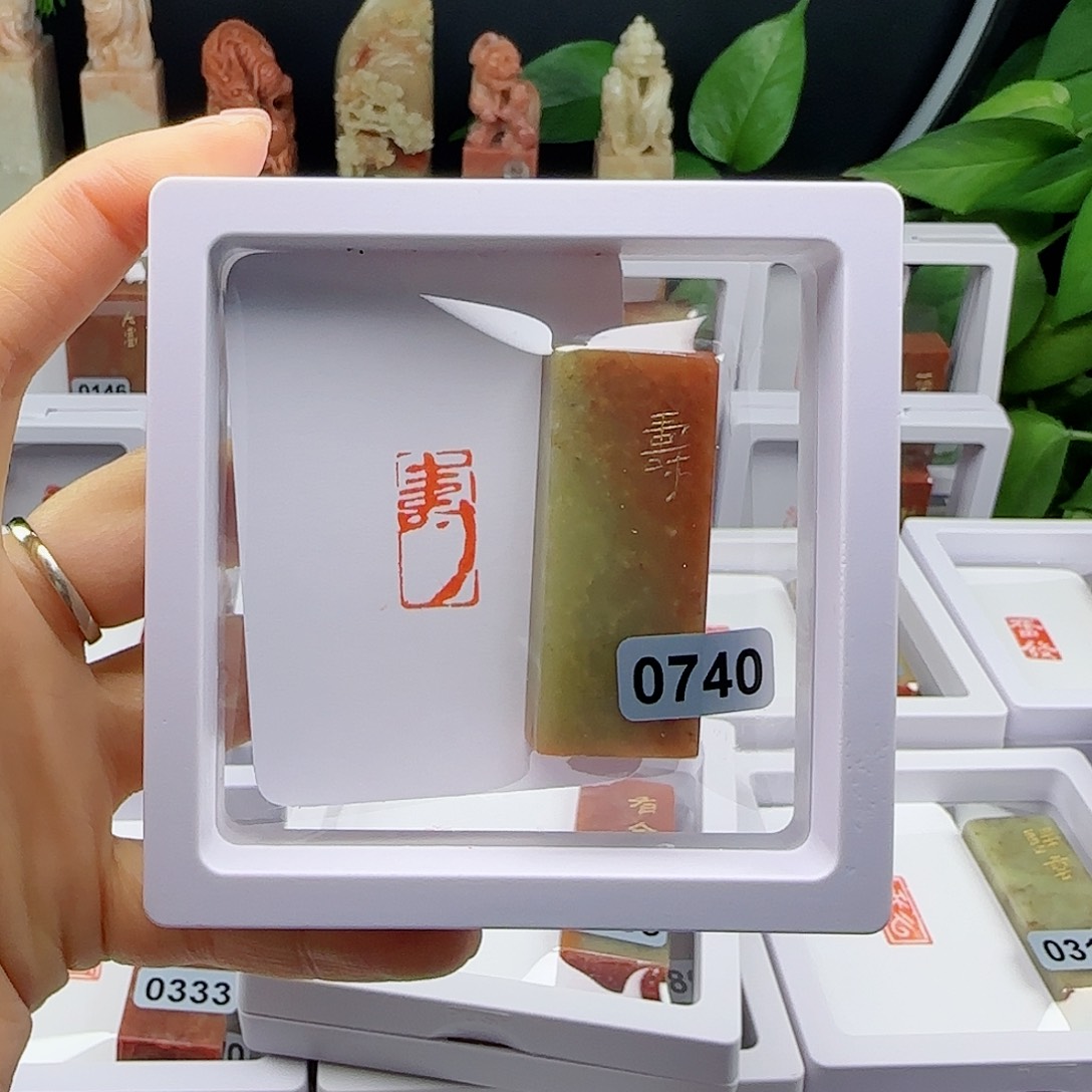 寿山石印石四**空寿1×2字