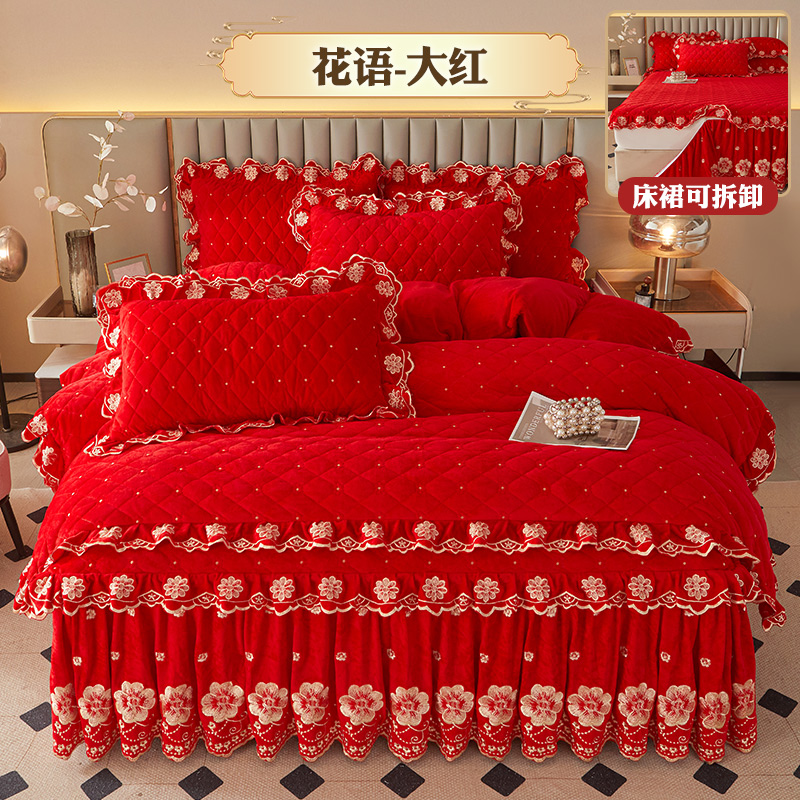 婚庆宝宝绒四件套可拆卸加厚床裙款被套夹棉加厚欧式公主风H大红
