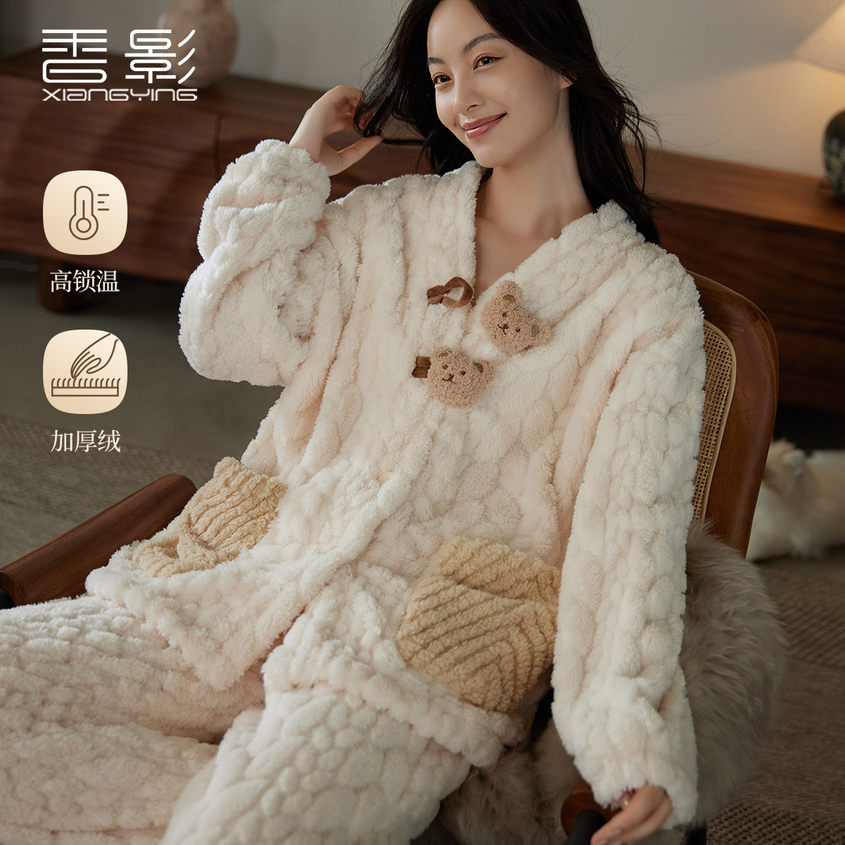 香影睡衣女士新款冬季珊瑚绒加厚款可爱小熊开衫可外家居服2件套