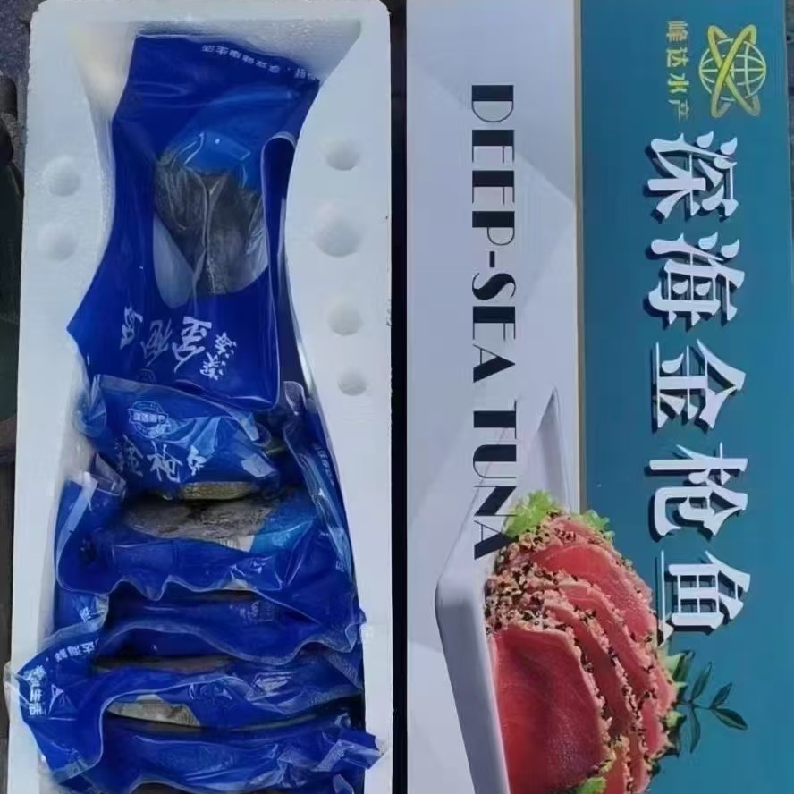 切片金枪鱼（冻品）