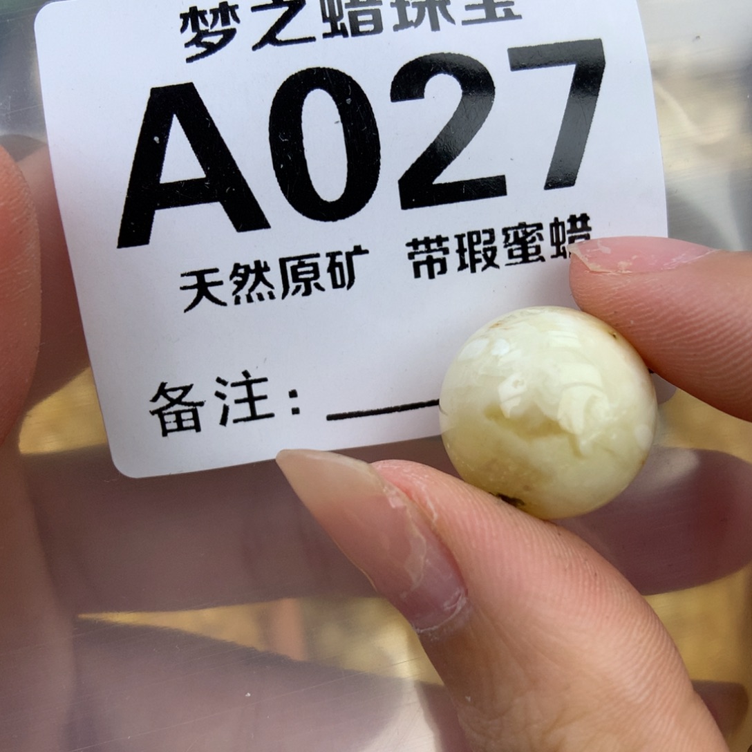 未镶嵌琥珀珠宝奇石16.5