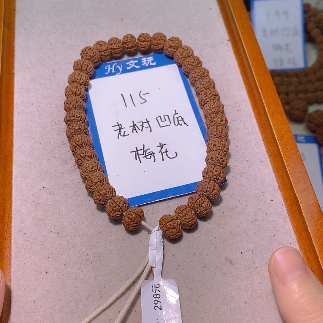 手串金刚菩提115老树凹底梅花10.5