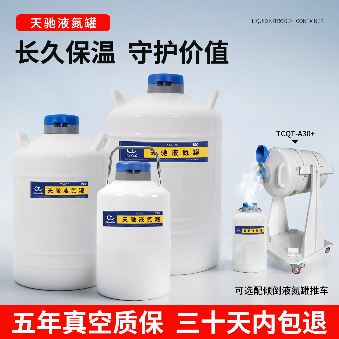 天驰便携式热销10升30升35升2升6升液氮保温桶低温冷冻罐厂家直发