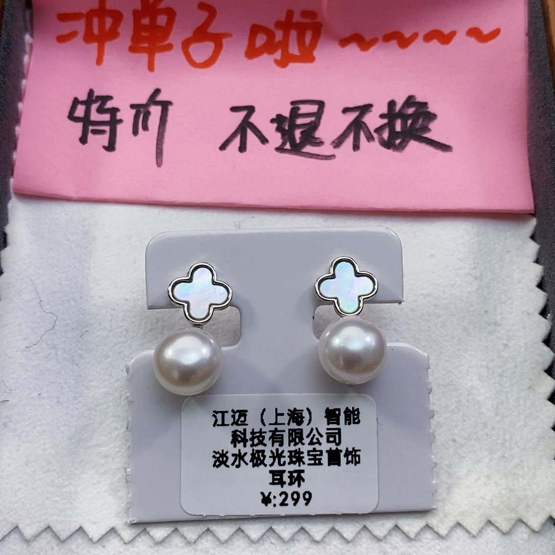 淡水珍珠特价不退换正版珠宝配件淡水珍珠银S925镶嵌