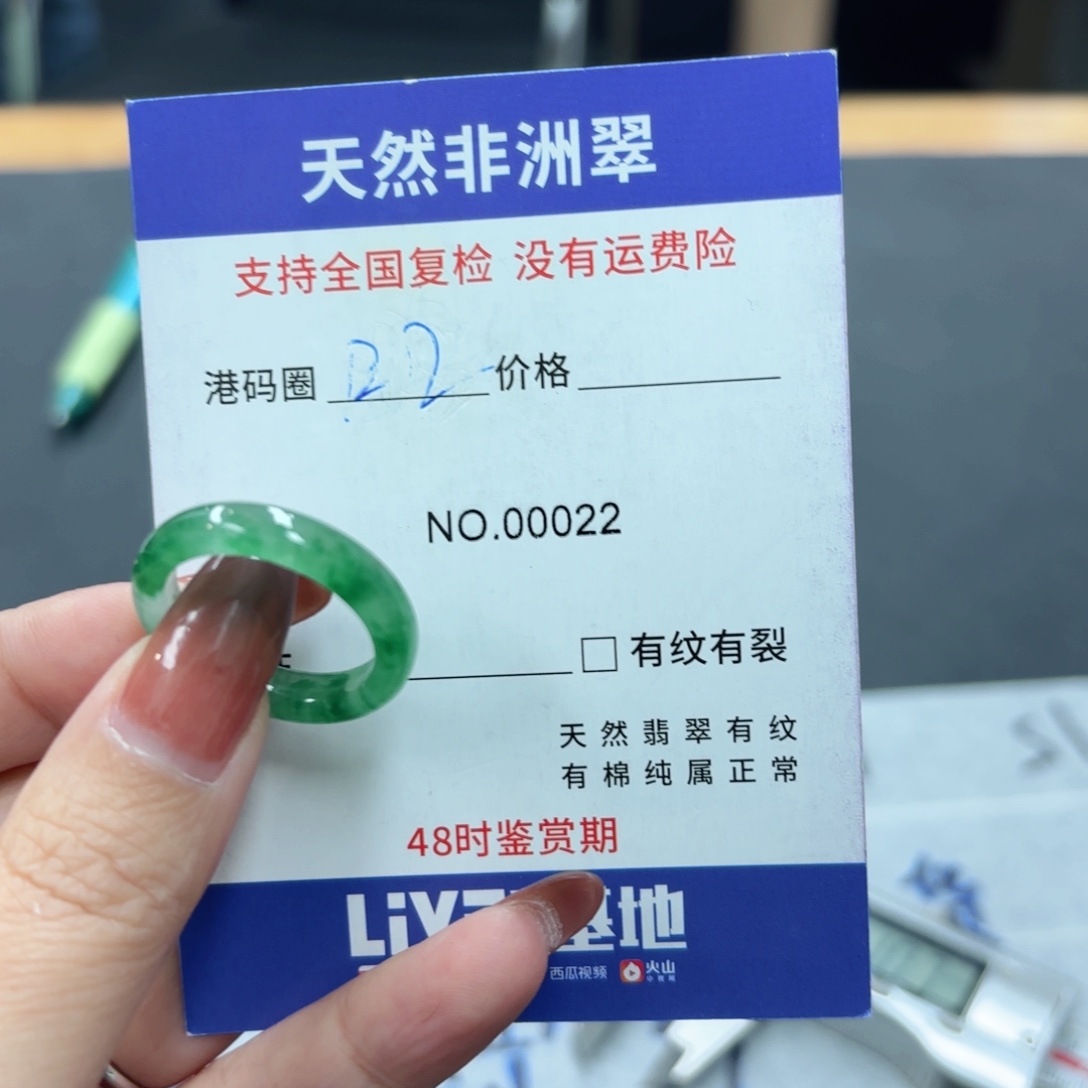 寒***冰石英质玉未镶嵌戒指