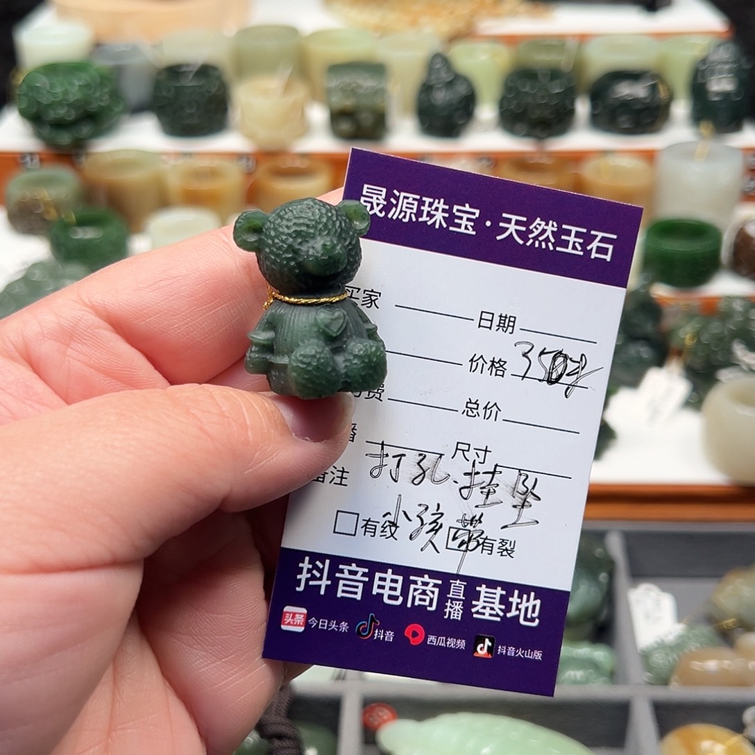A***م和田玉（糖玉）未镶嵌颈饰