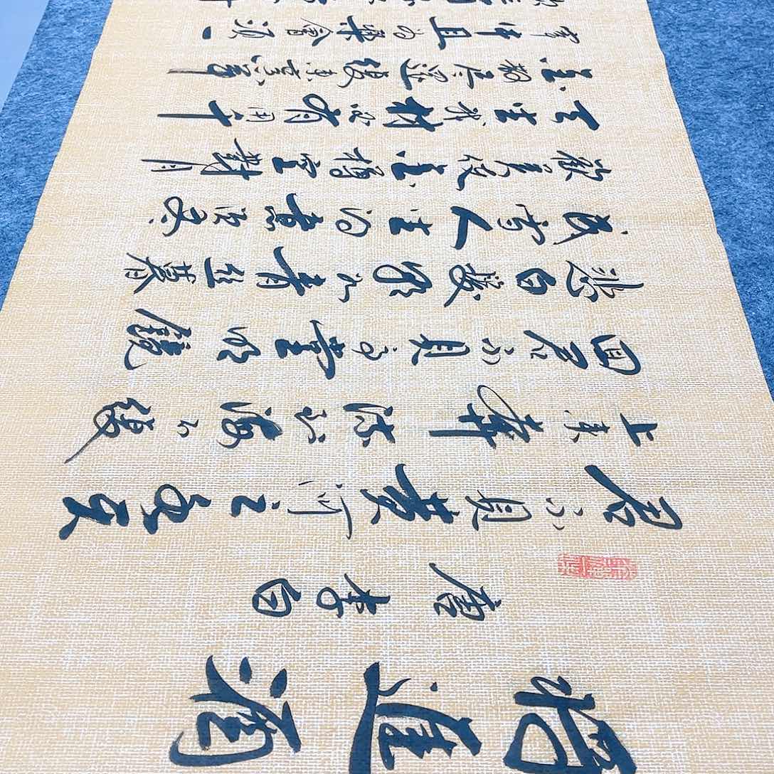 书法宣纸将进酒中书协李保军老师手写