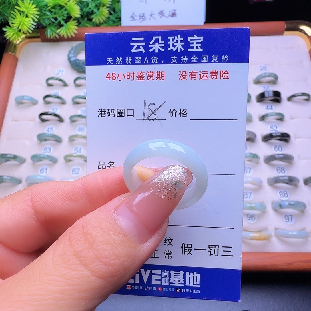 翡翠未镶嵌戒圈天然