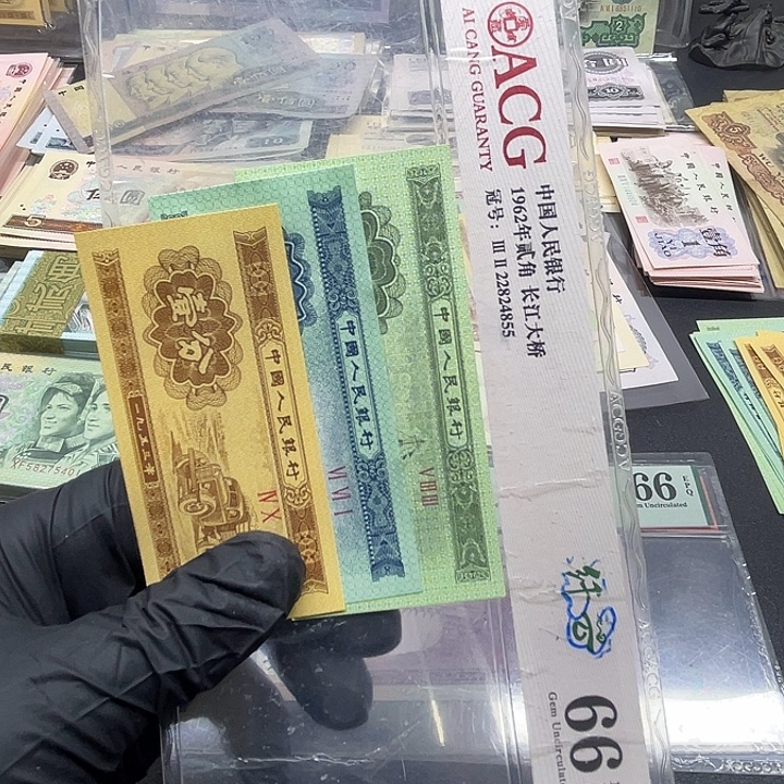 退市纸币原图发货三套521分全新3张