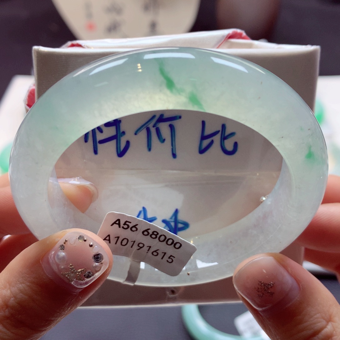 翡翠手镯未镶嵌48正圈77