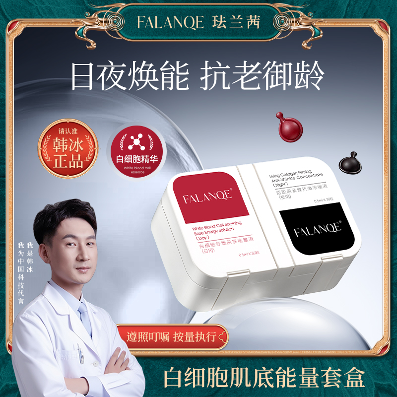 【韩院长福利】生物白细胞能量仓