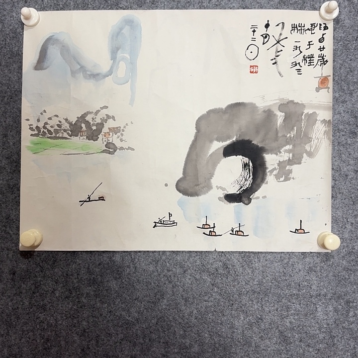 国画好好先生我在看