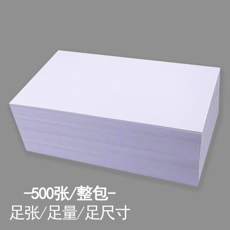 A4复印纸办公学习文件复印家用书法画纸